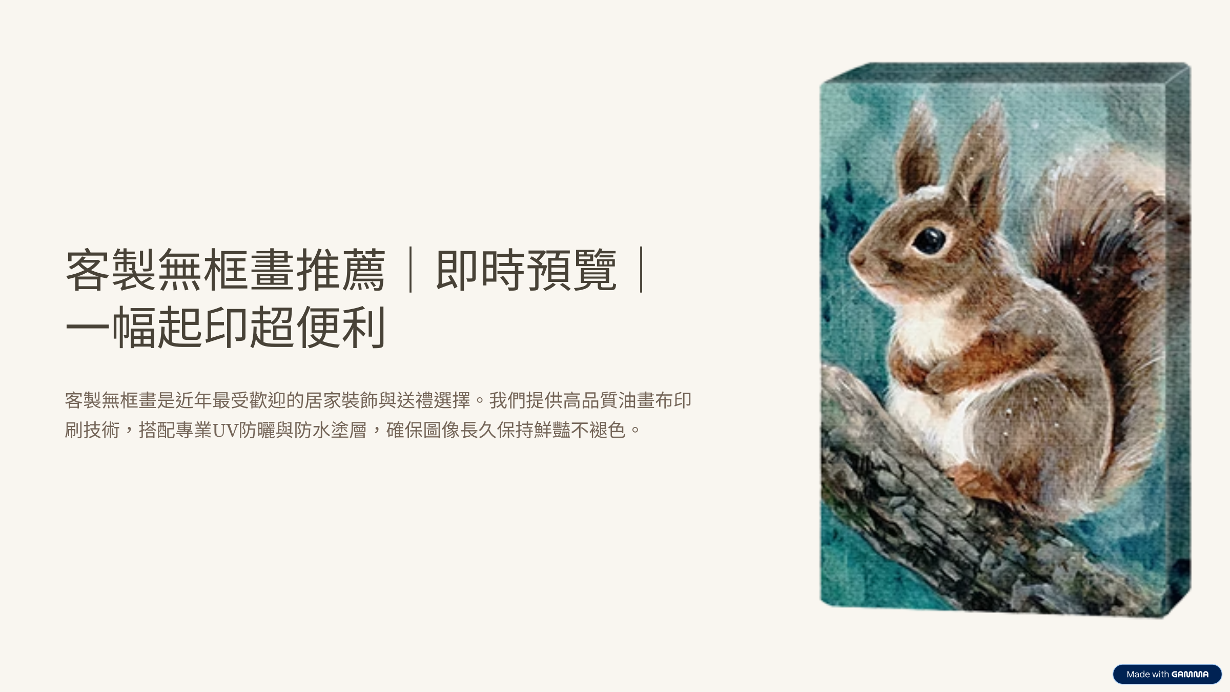 無框畫