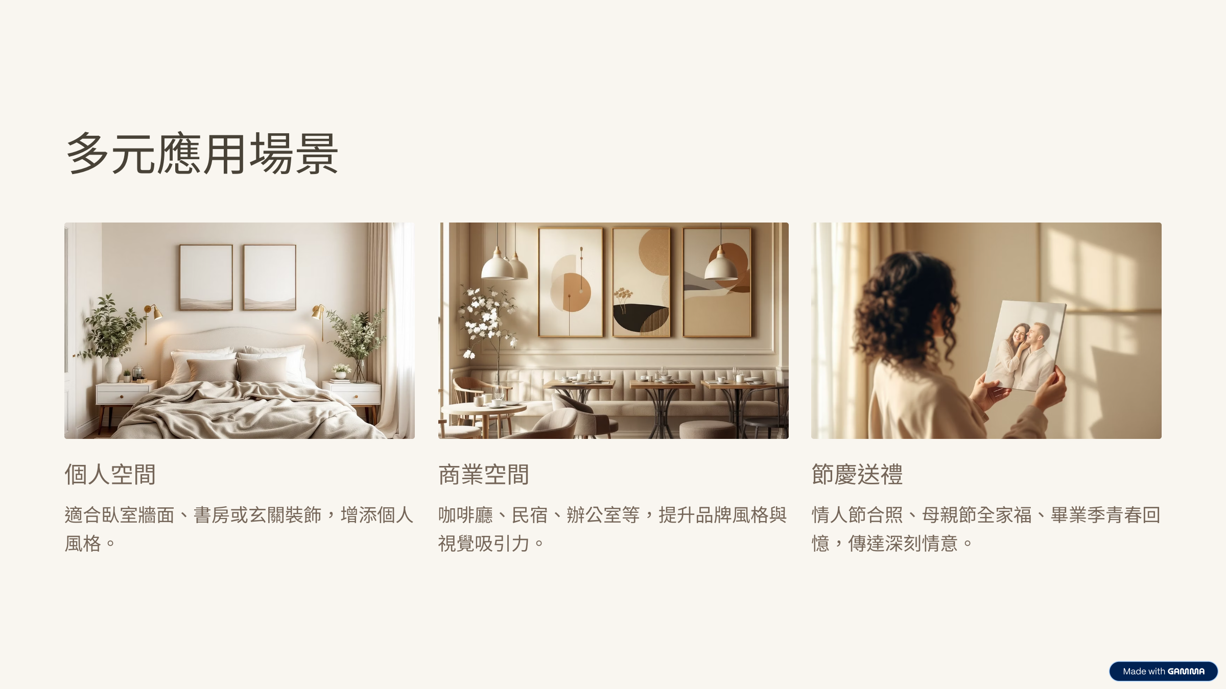 應用場景