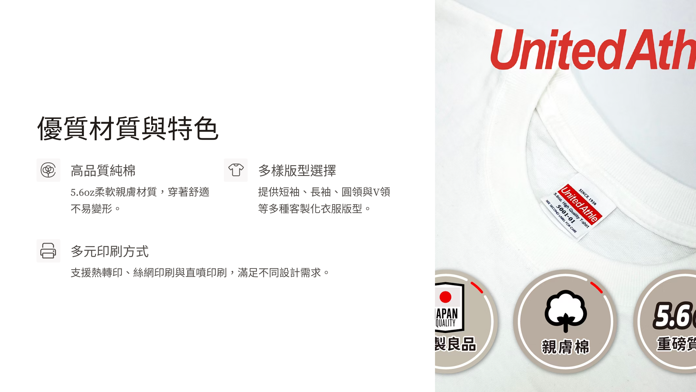 材質特色