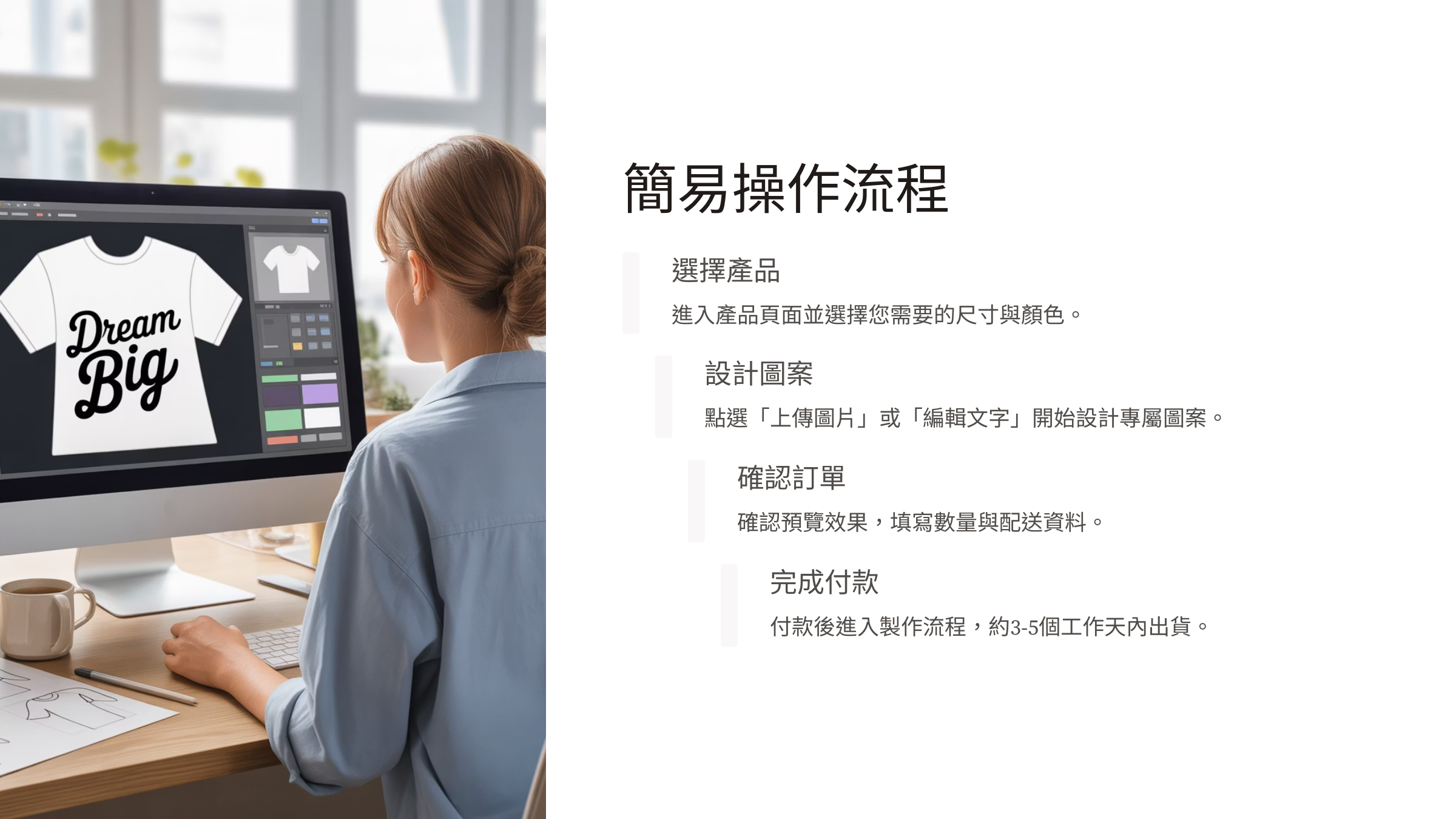 操作說明