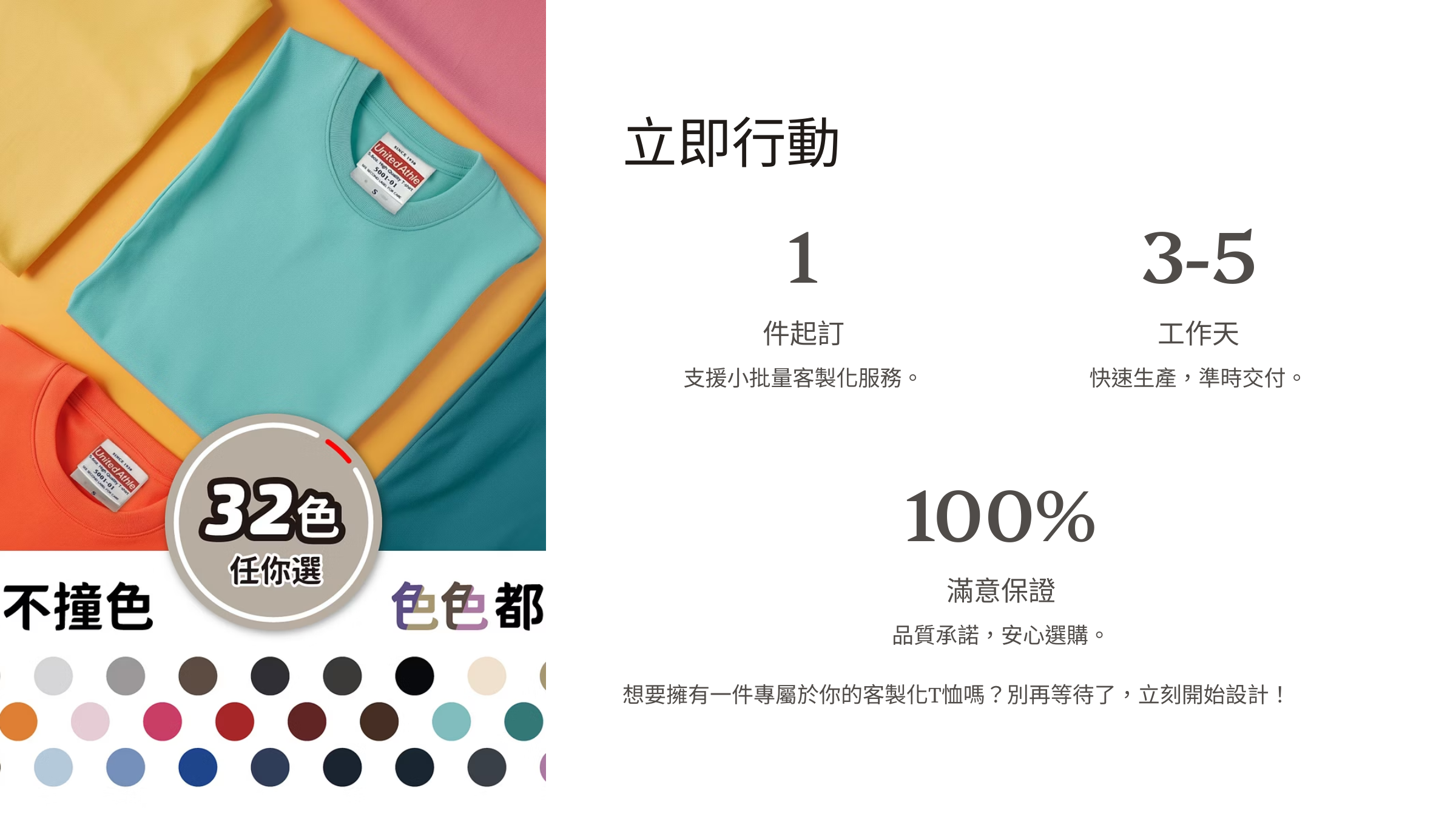 立即訂購