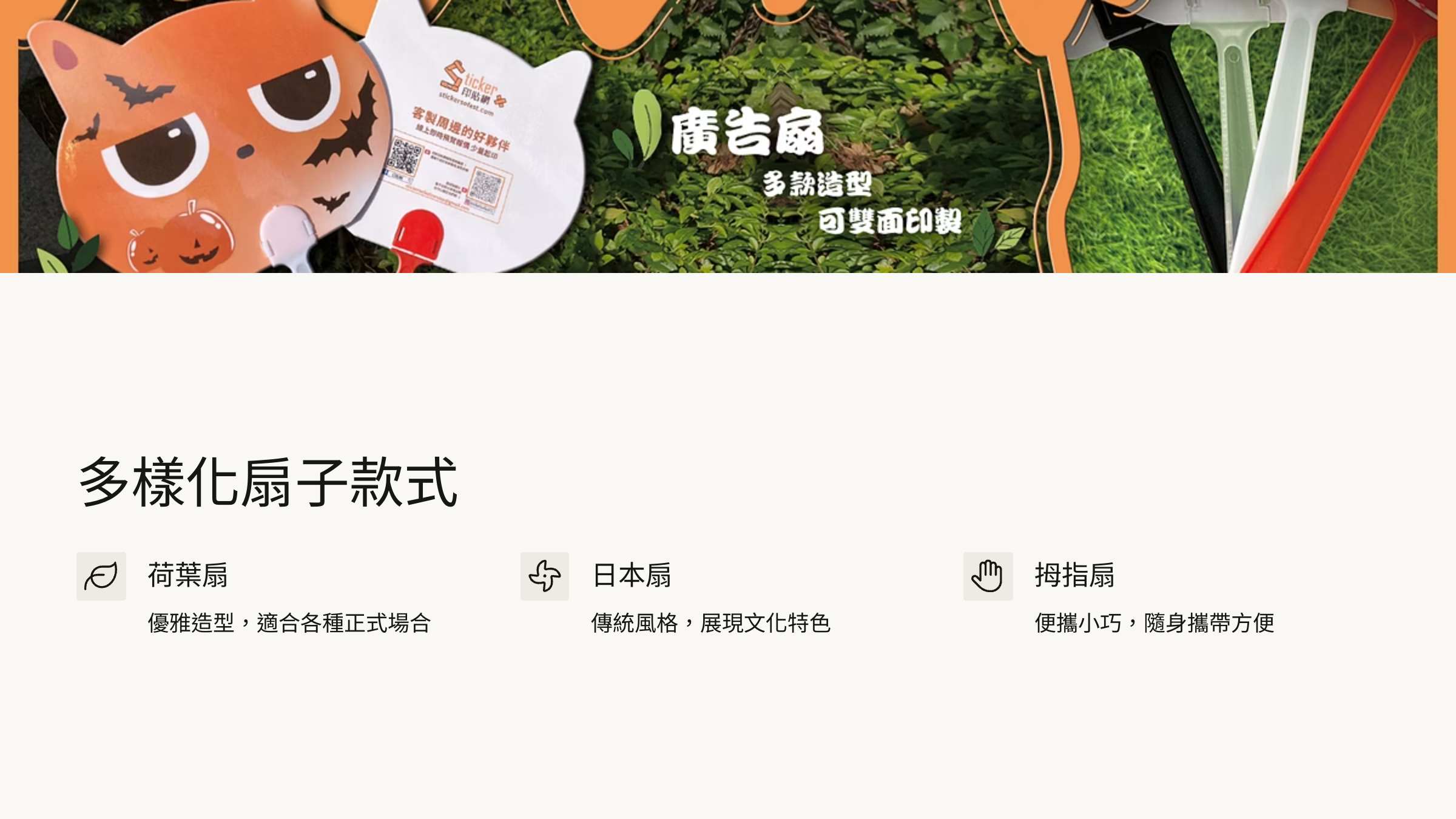 多種款式