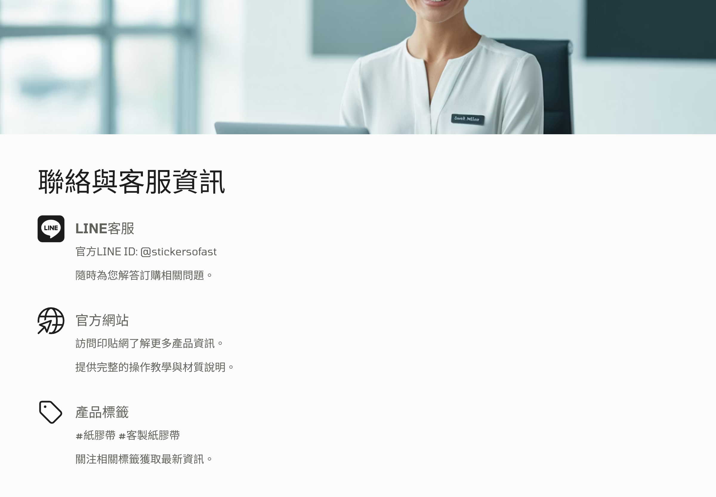 聯絡資訊