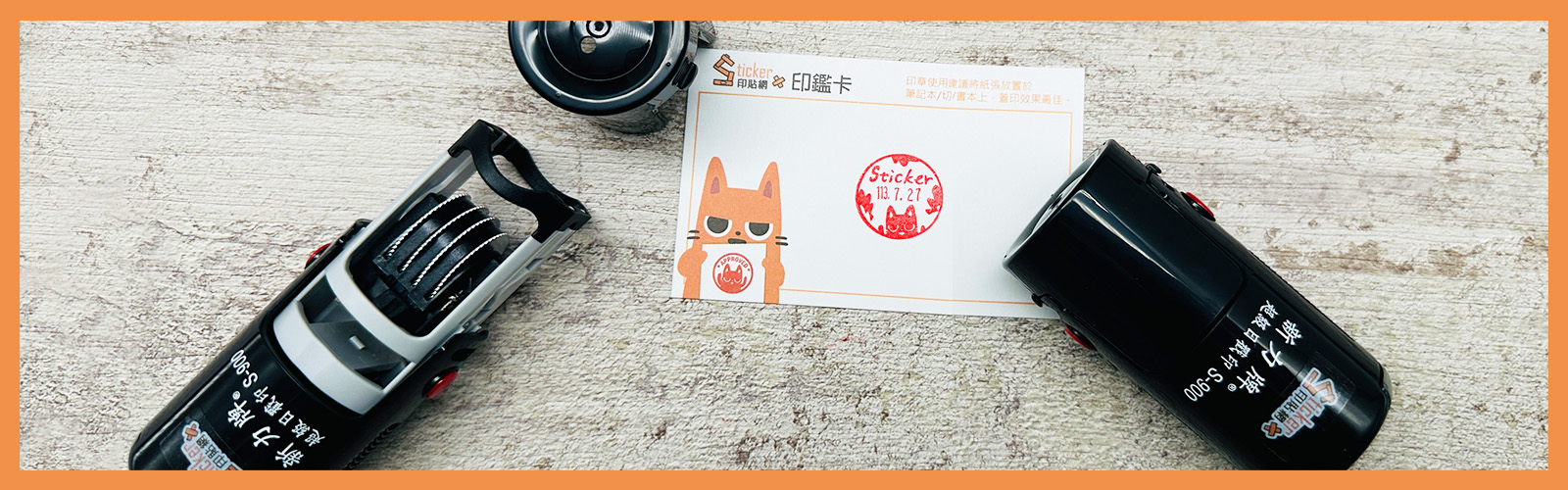 日期回墨章(圓形)