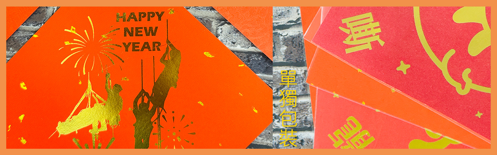 純燙金春聯