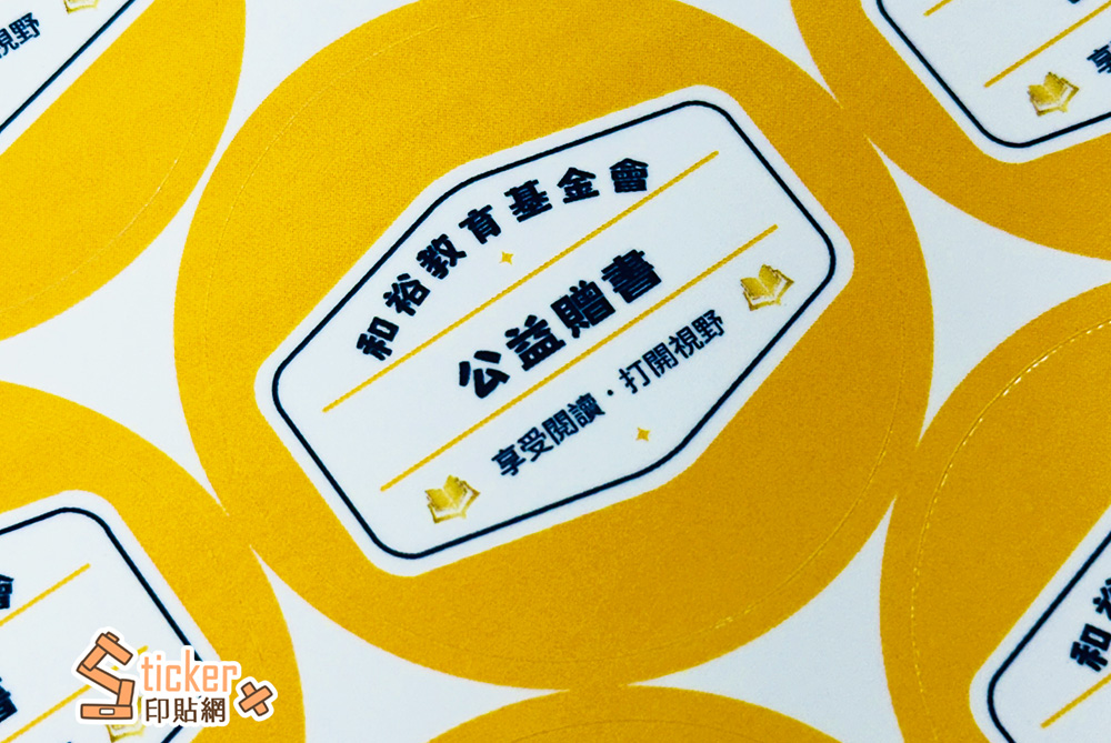 彩色珠光貼紙-標籤出貨