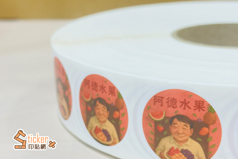 圓形捲筒貼紙