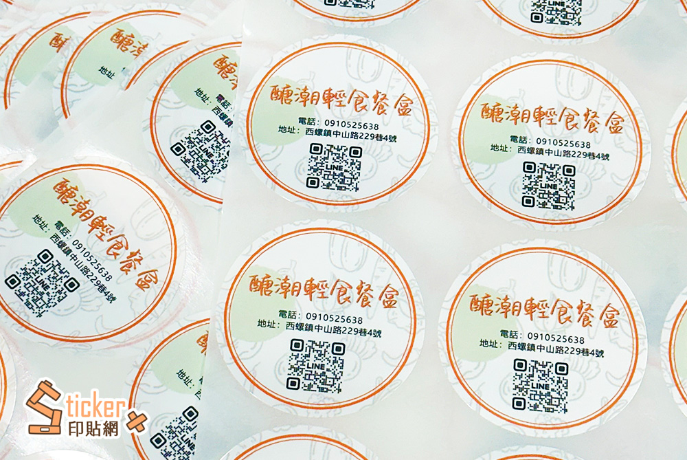 巨量彩色圓形貼紙