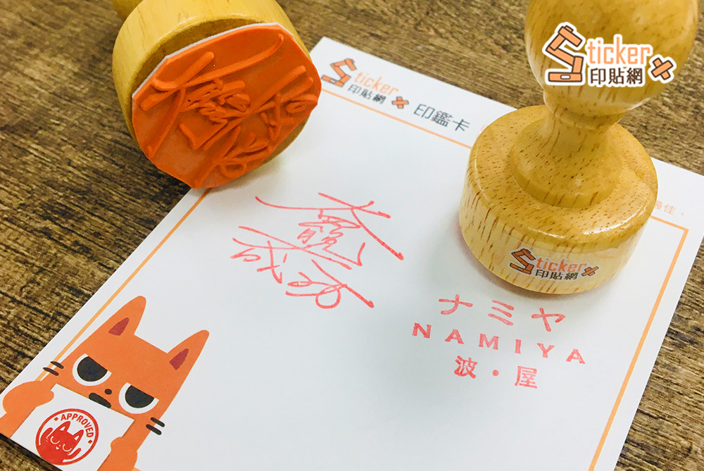 客製橡皮印章(圓形)