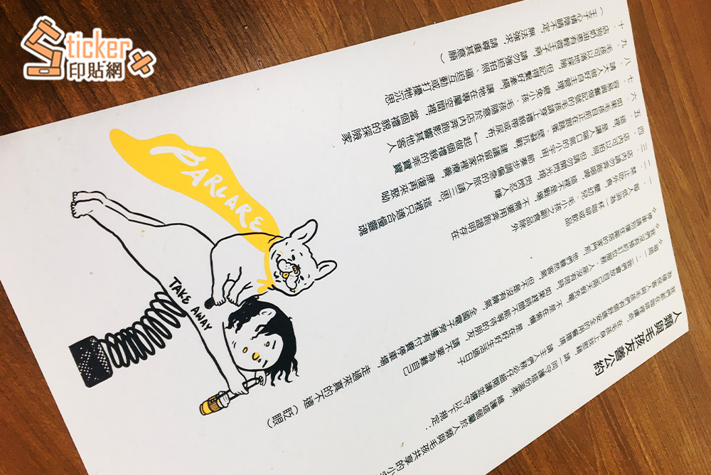 中小尺寸戶外精品海報