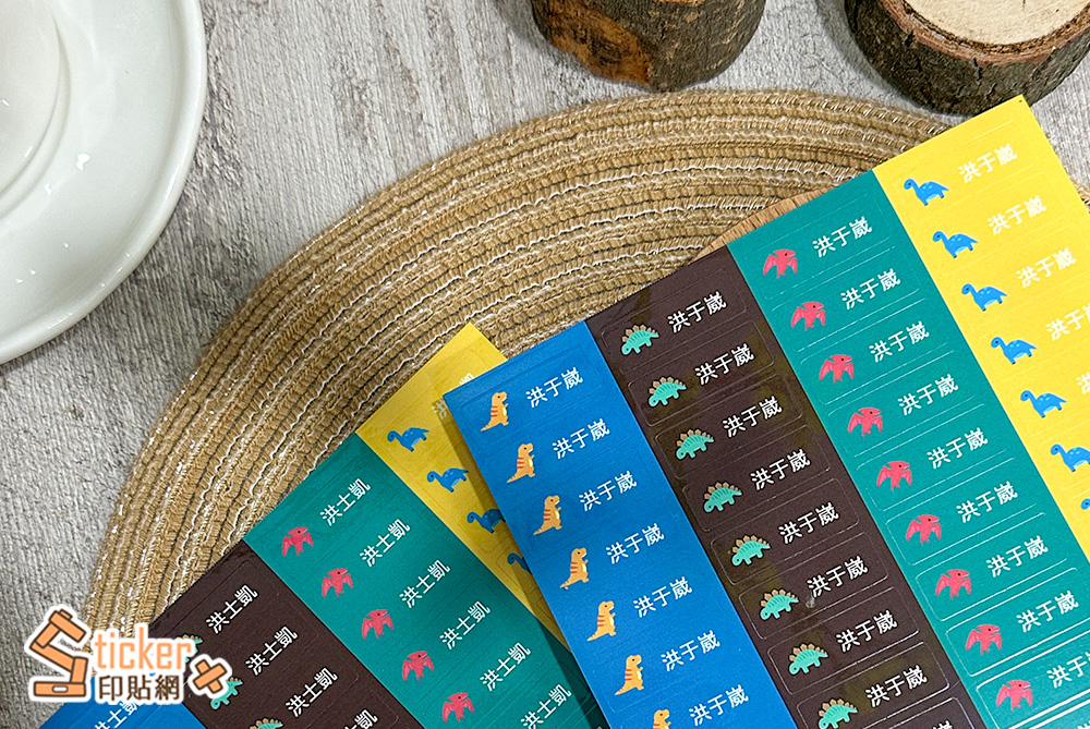 防水文字 姓名貼 (平價好選擇)
