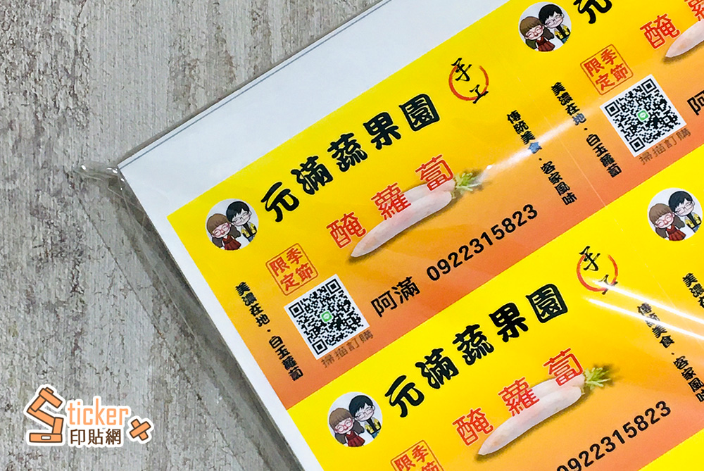 彩色珠光貼紙-標籤出貨