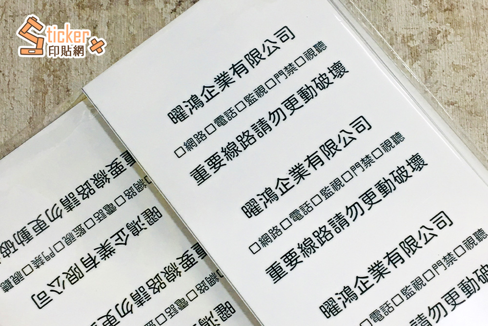 彩色珠光貼紙-標籤出貨