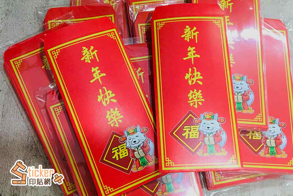 少量客製化彩色燙金印刷紅包袋