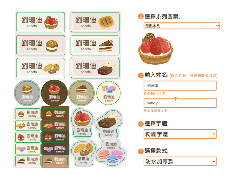 選擇圖案