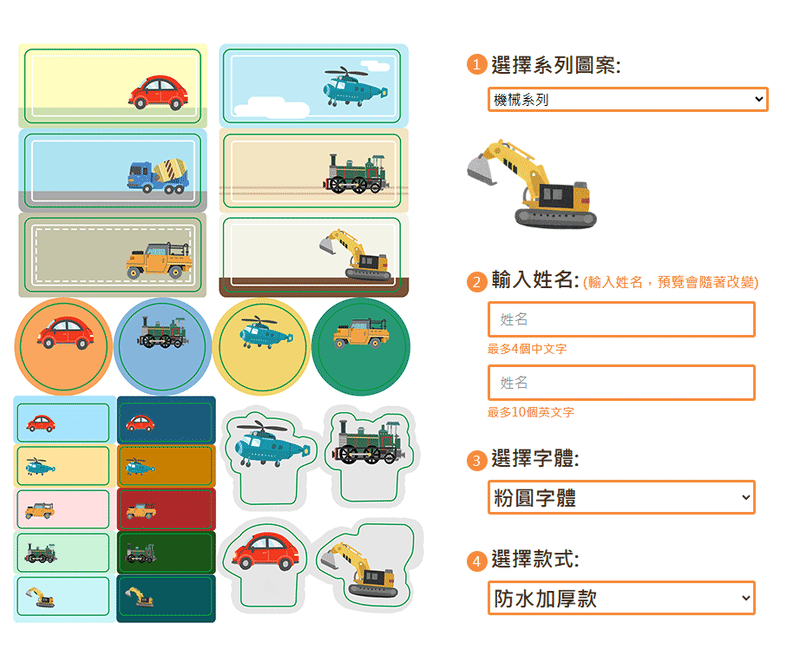 字體輸入
