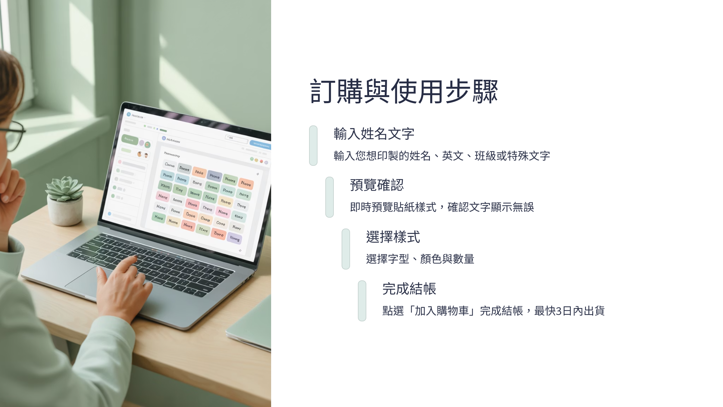 使用步驟