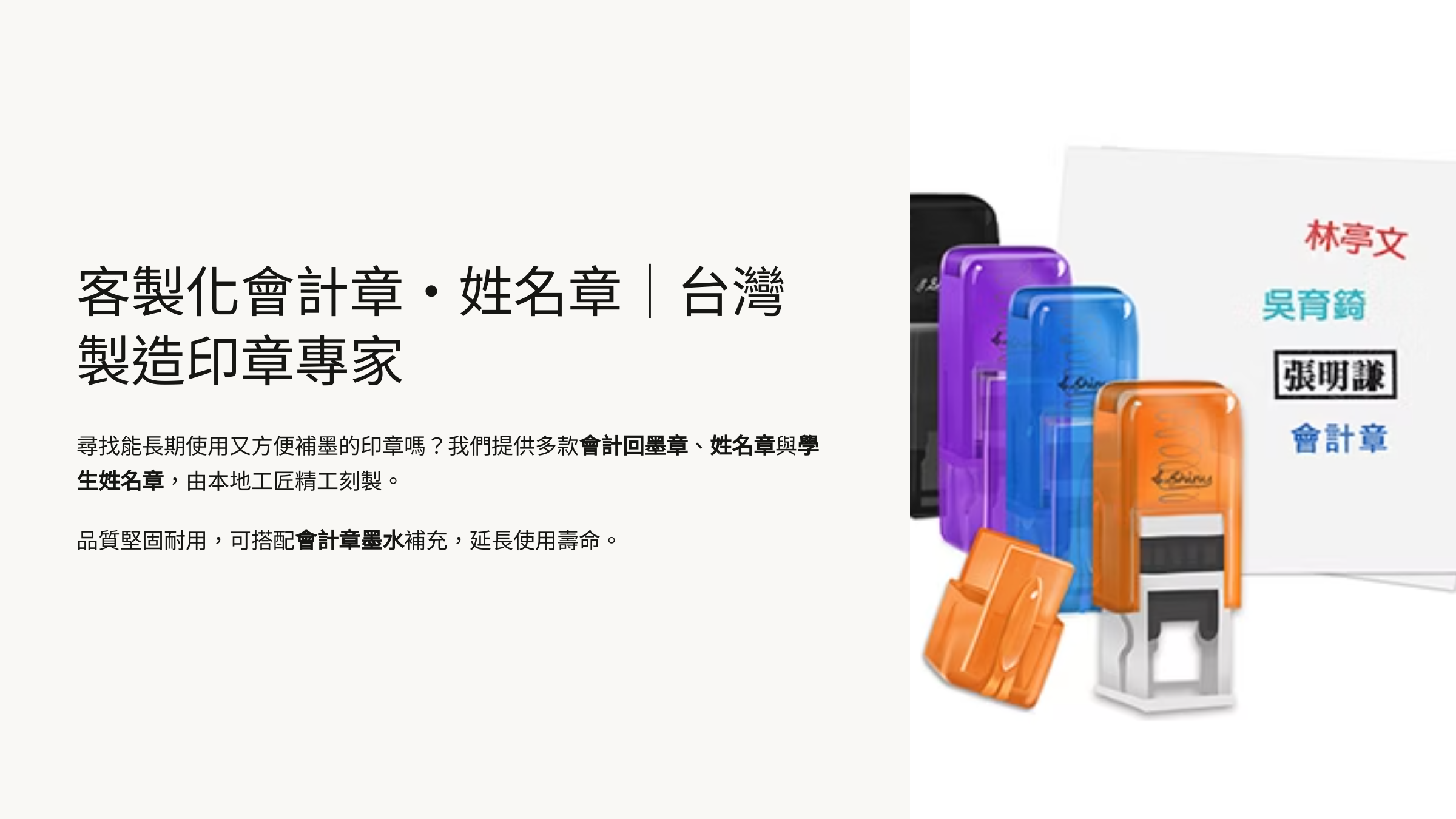 會計章