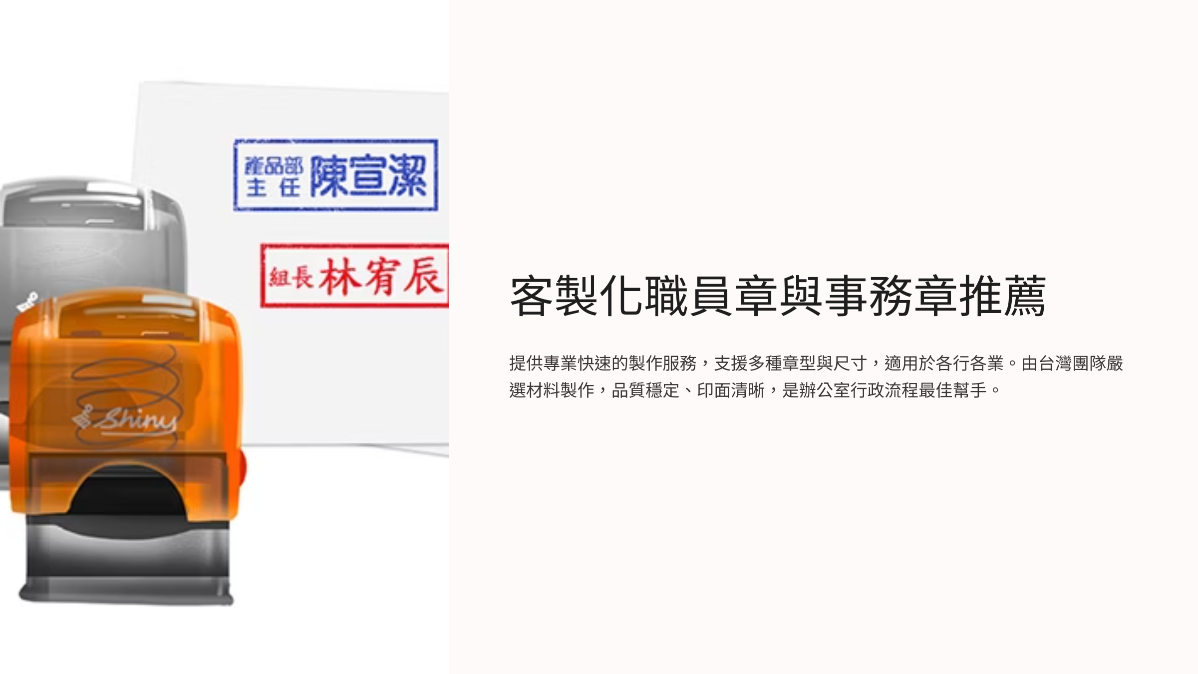 職員章
