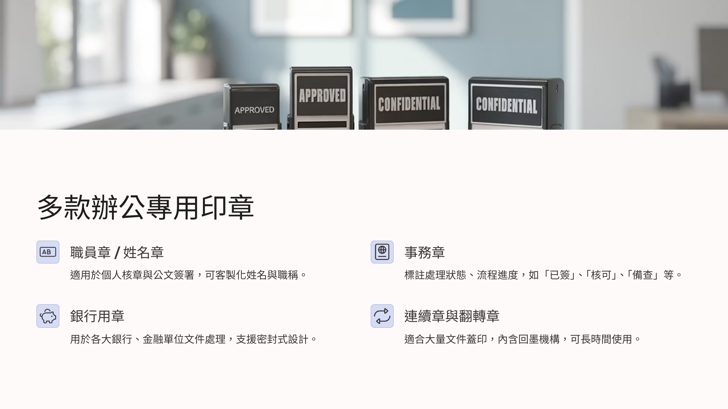 專用印章