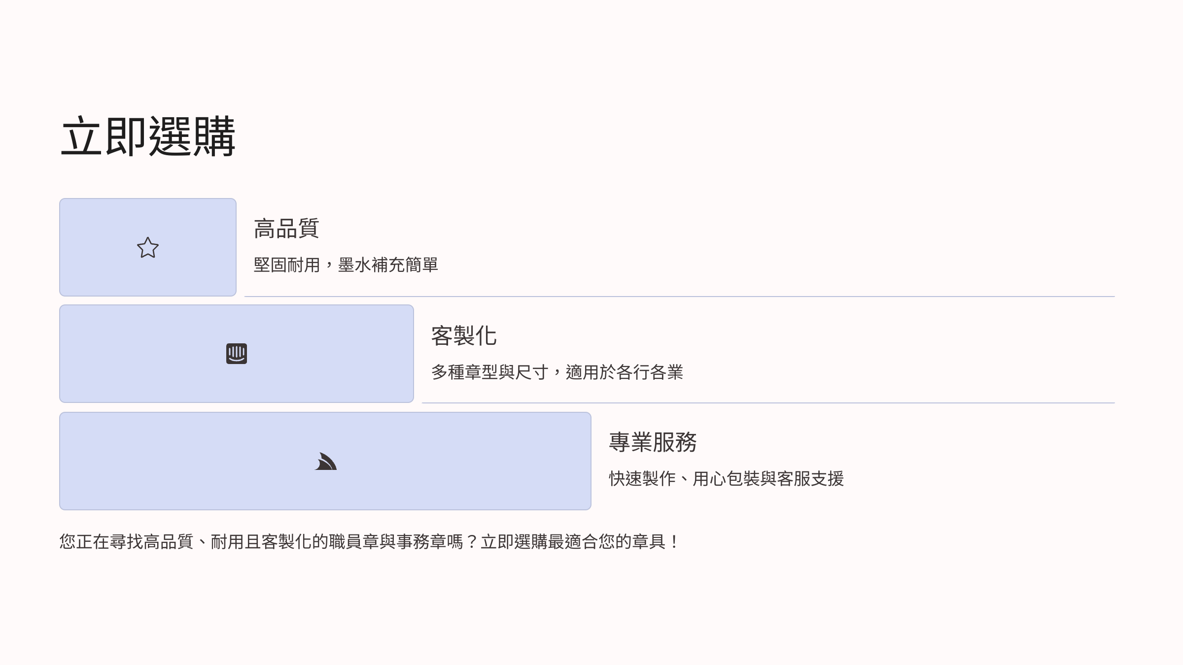 立即訂購