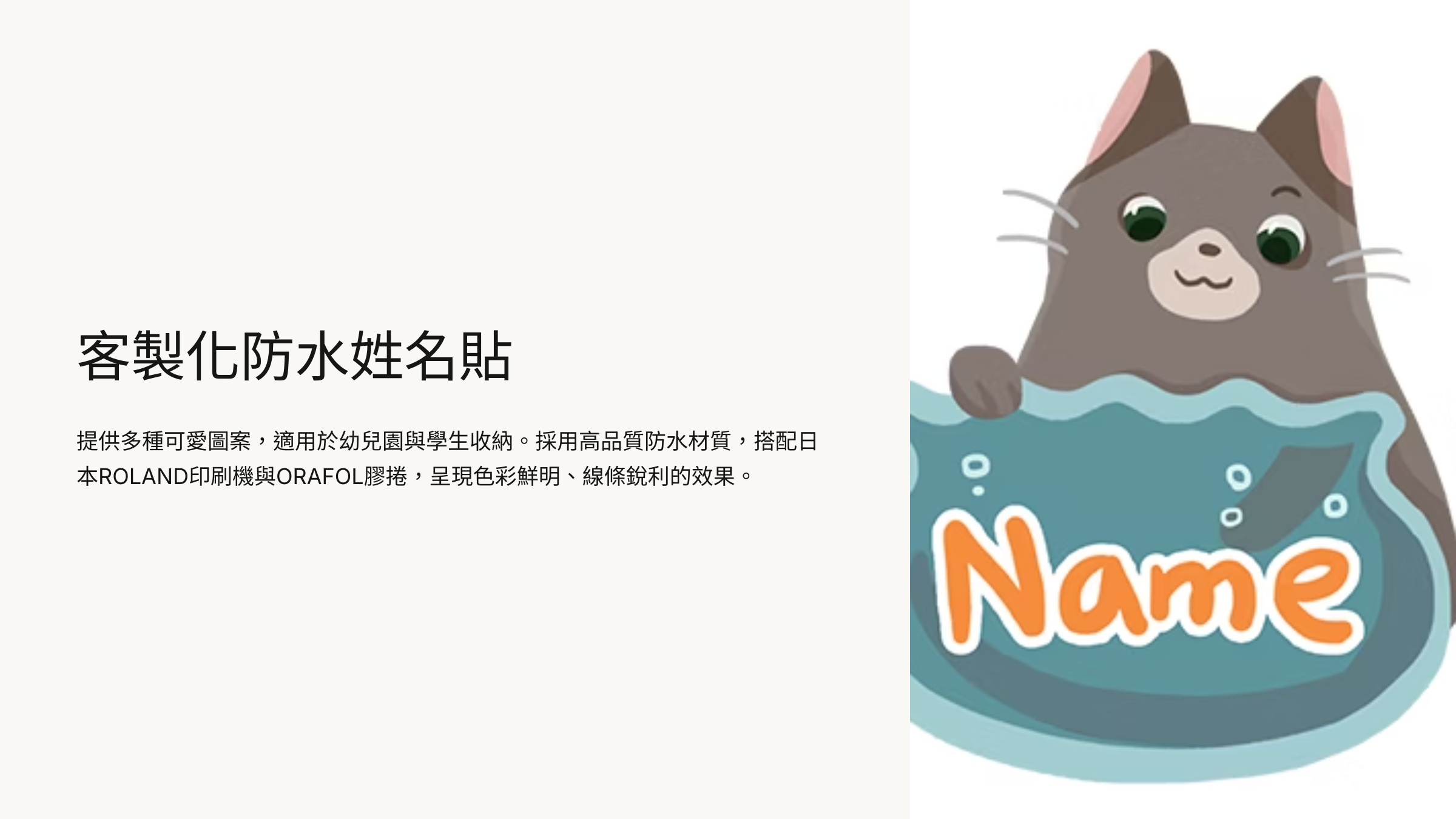 姓名貼