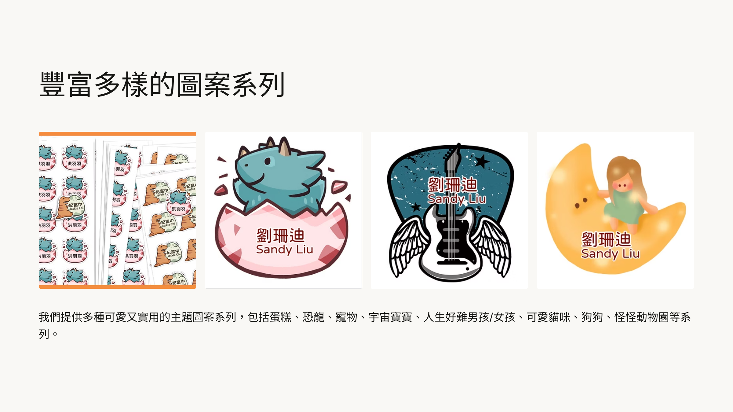 圖案介紹