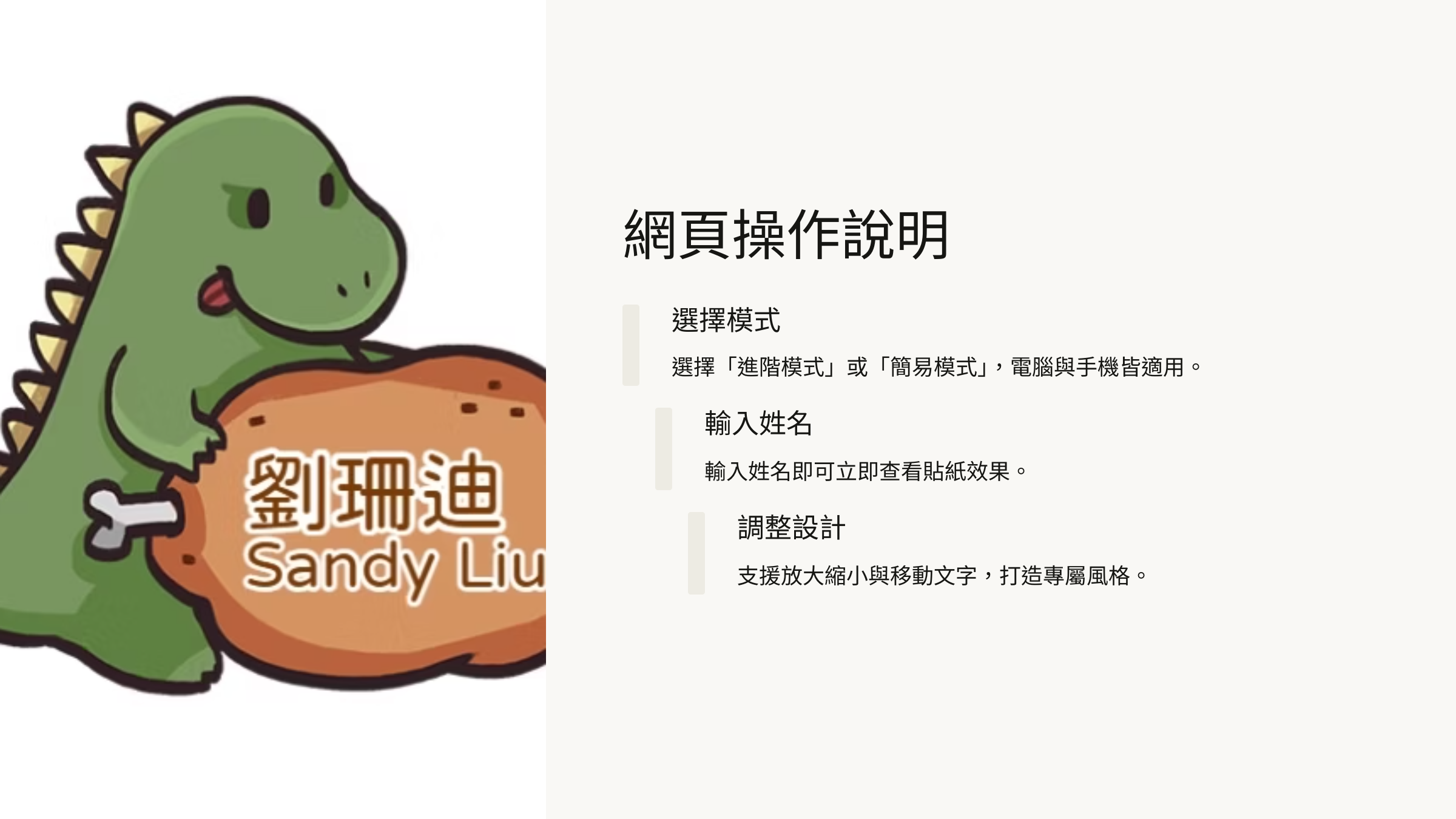網頁操作說明