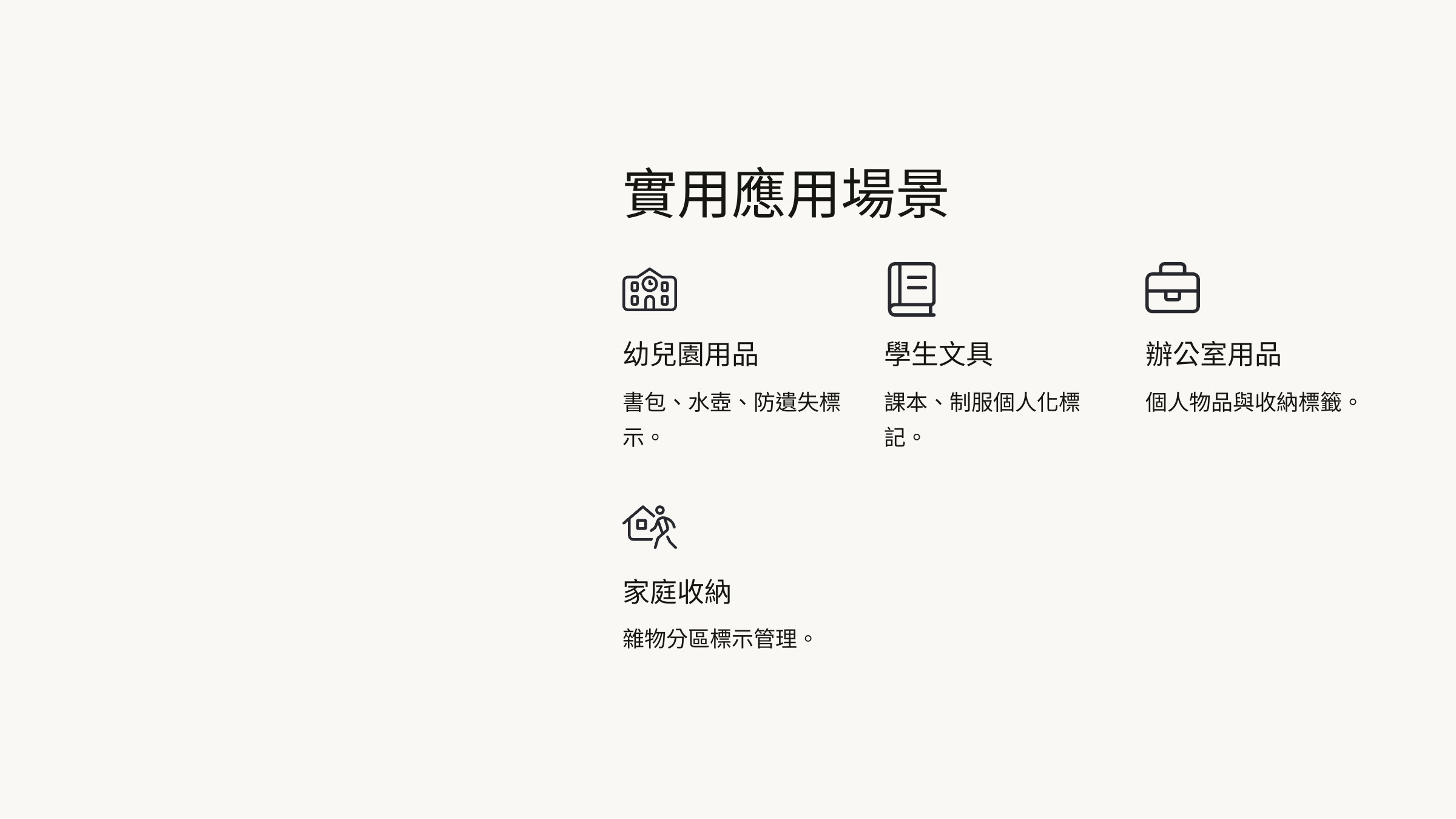應用場景