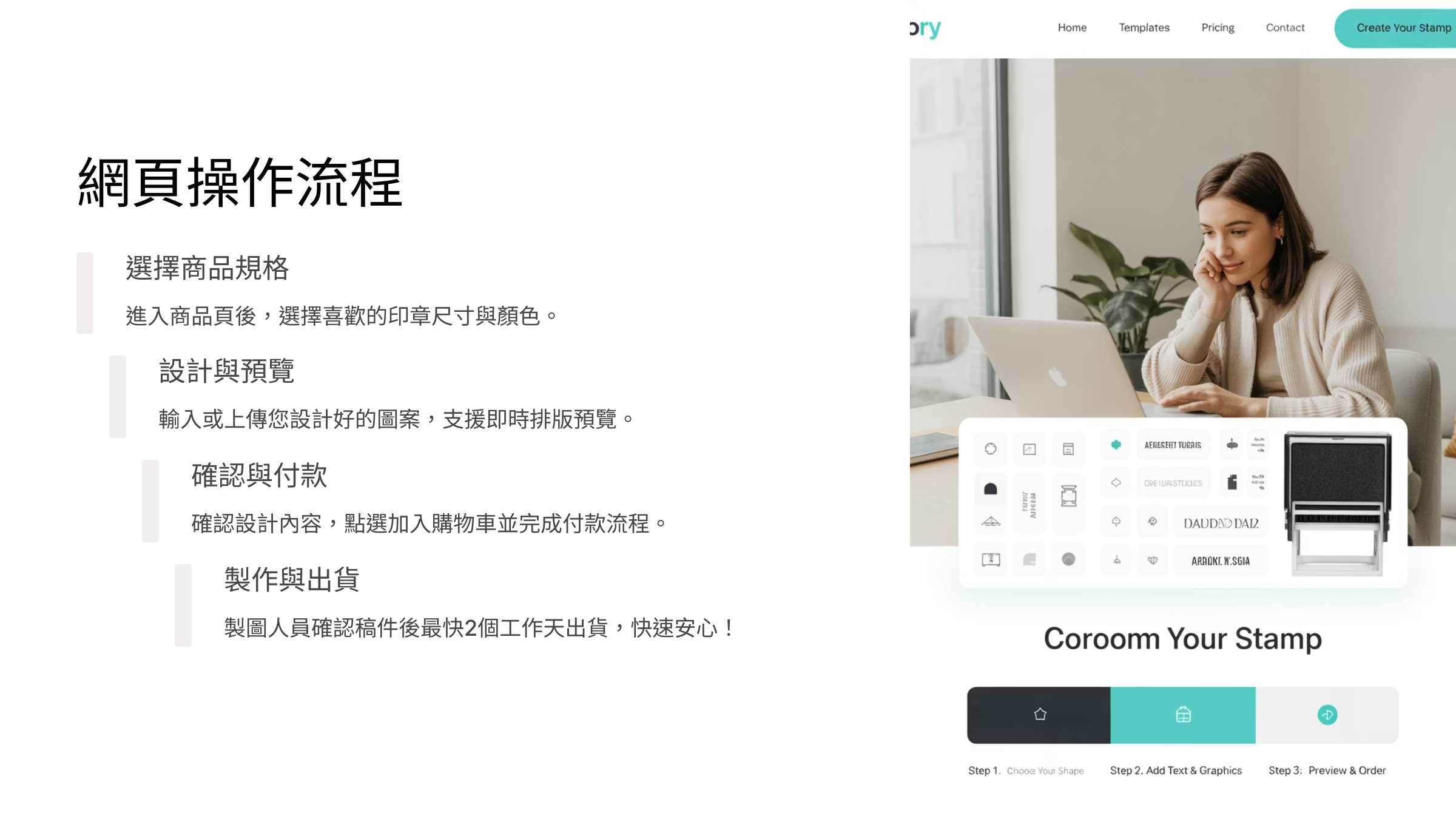 網頁操作