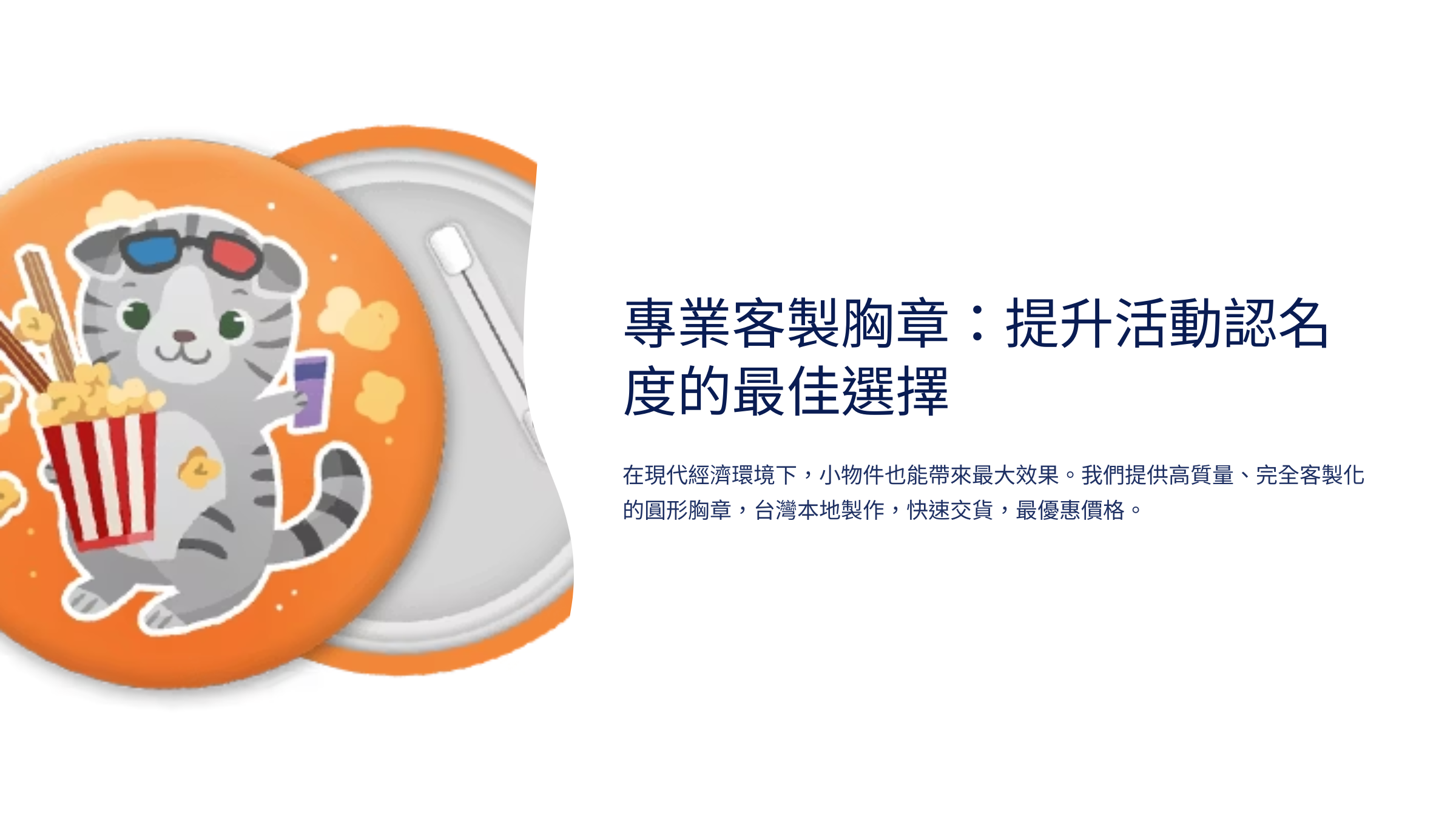 胸章