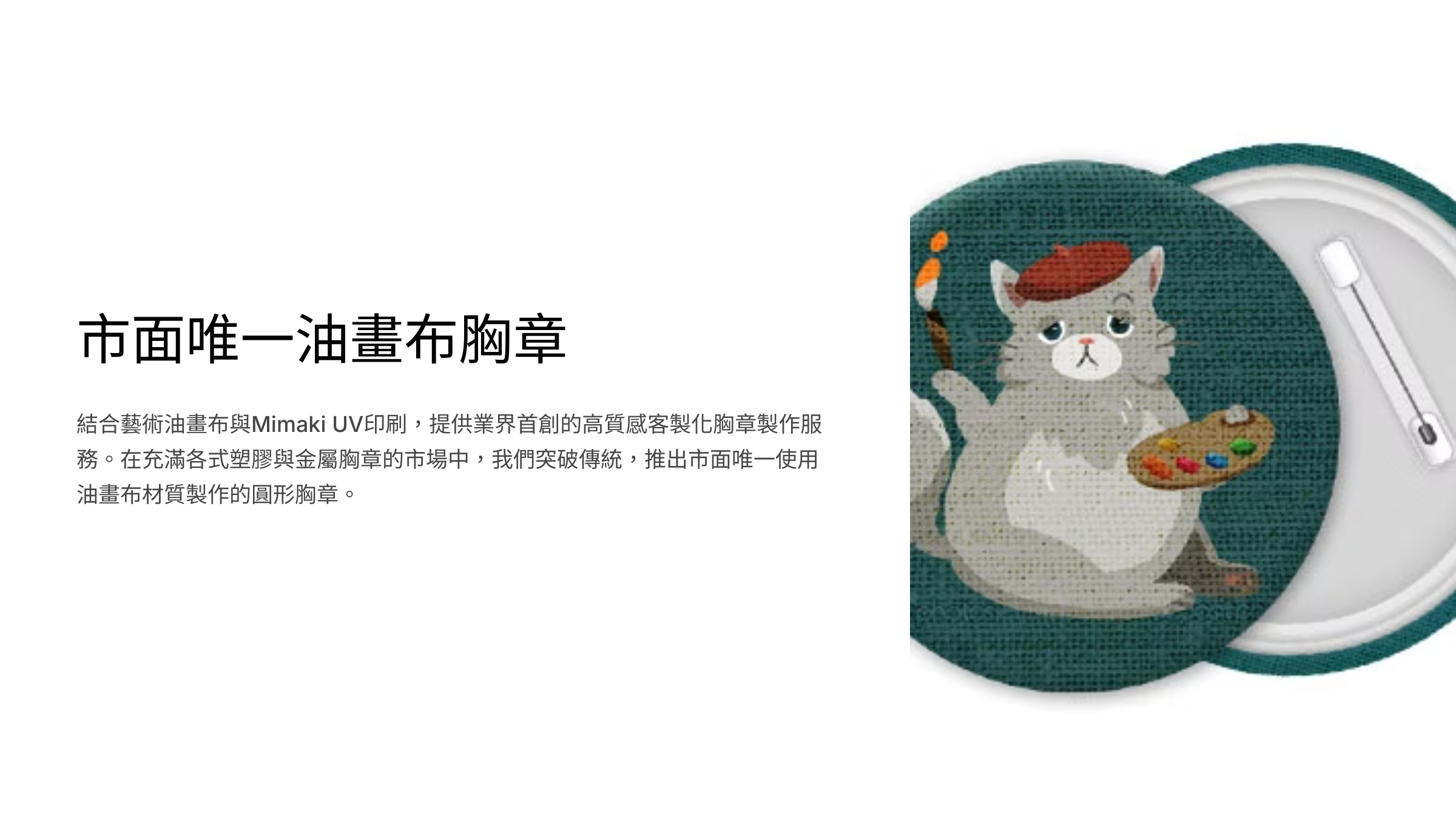 胸章
