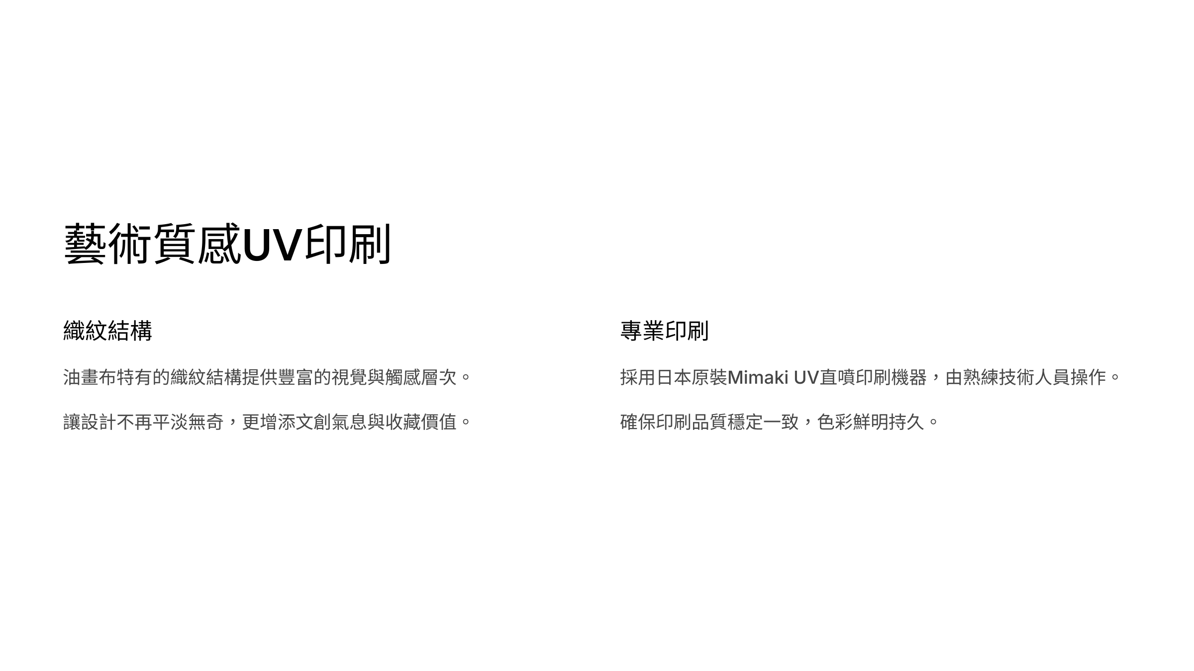 特色
