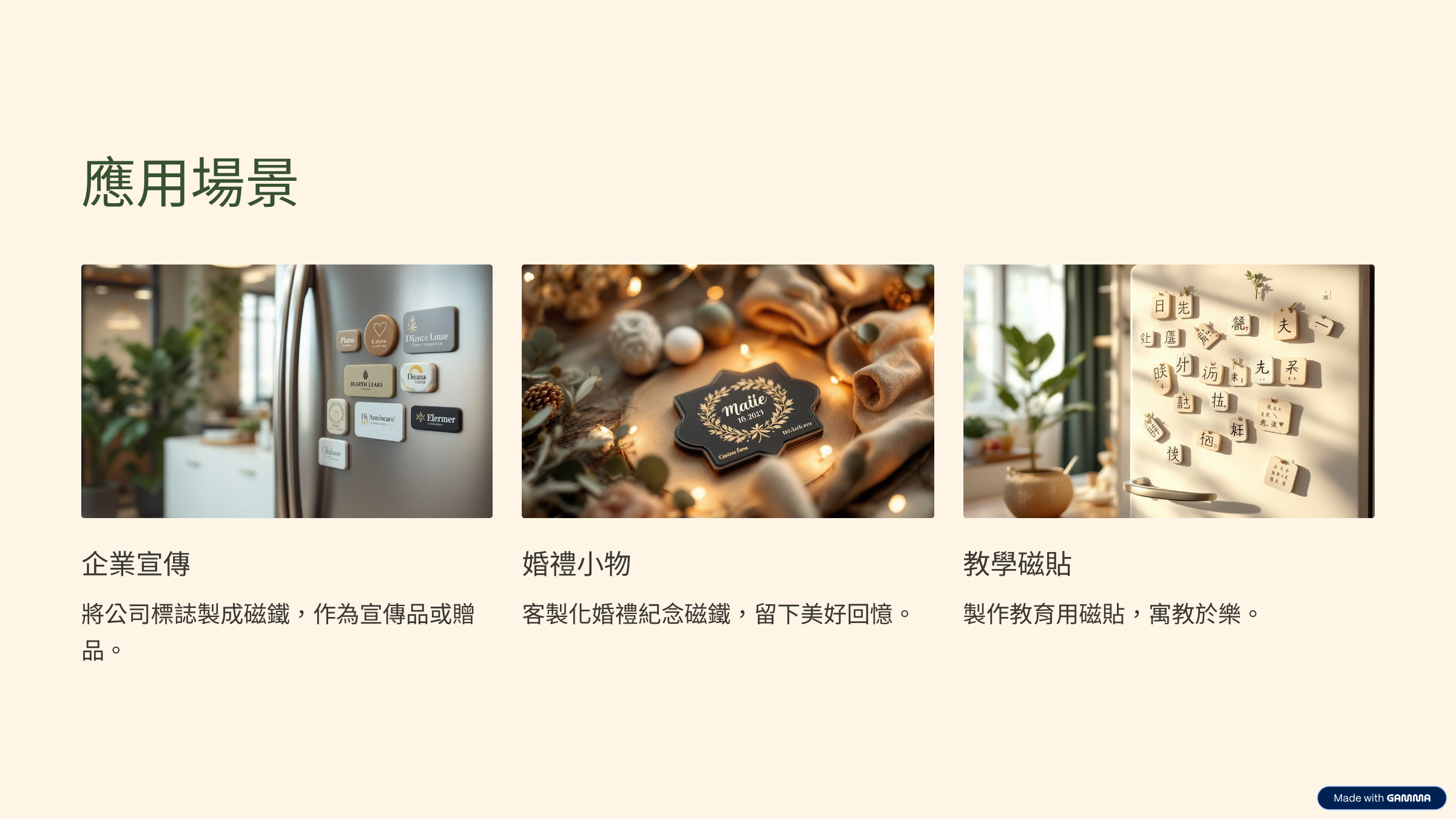 應用場景