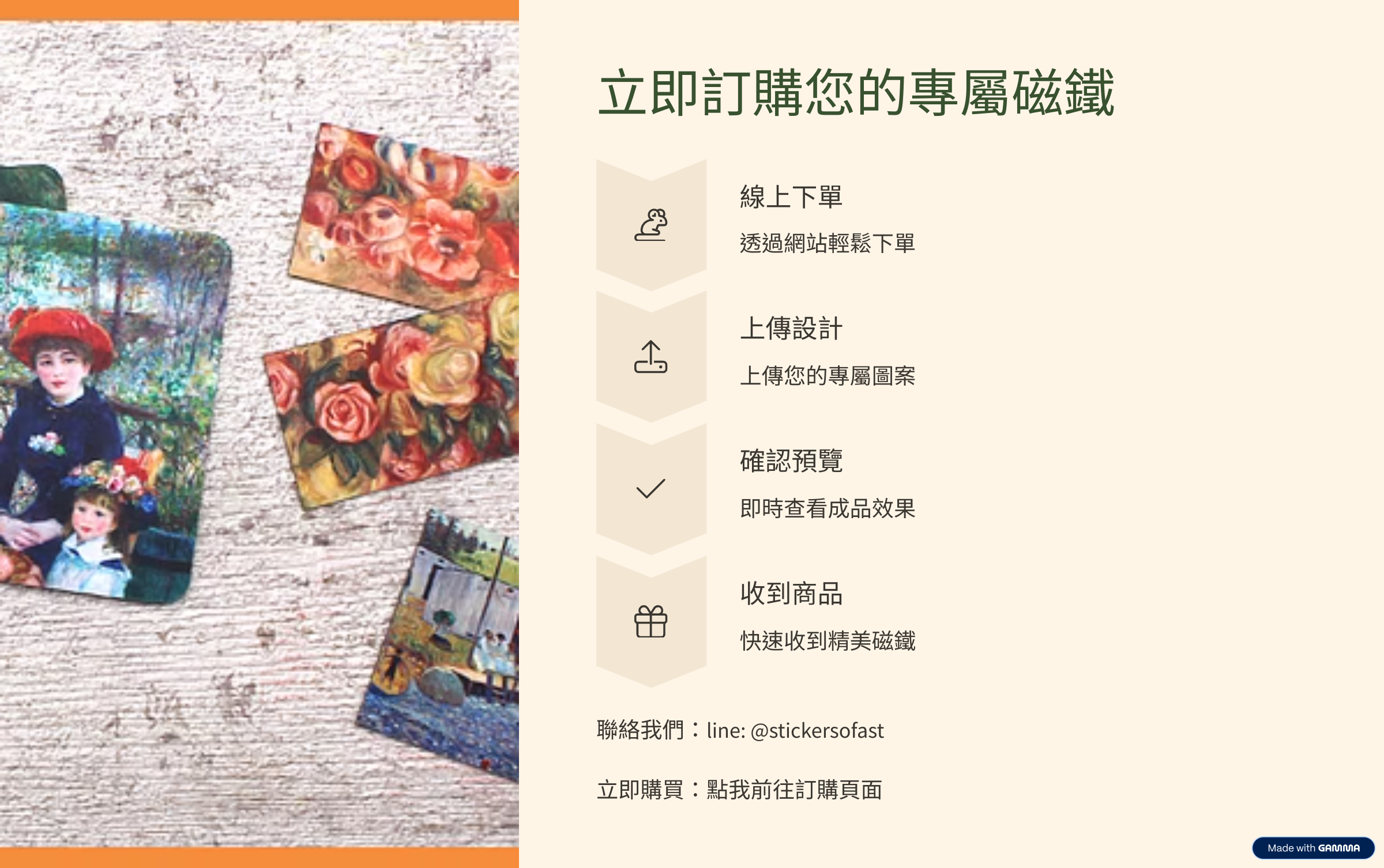 立即訂購
