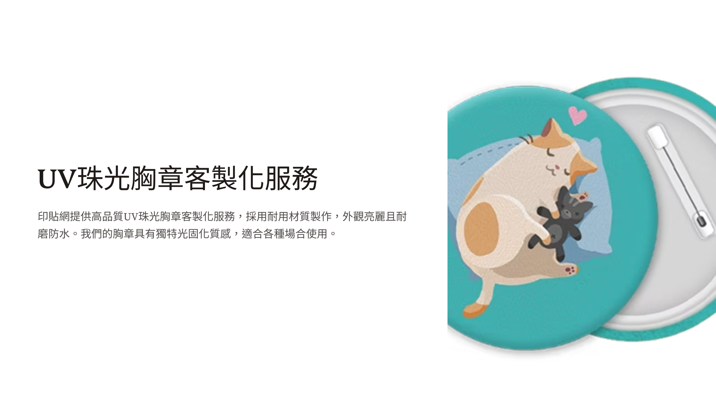 胸章
