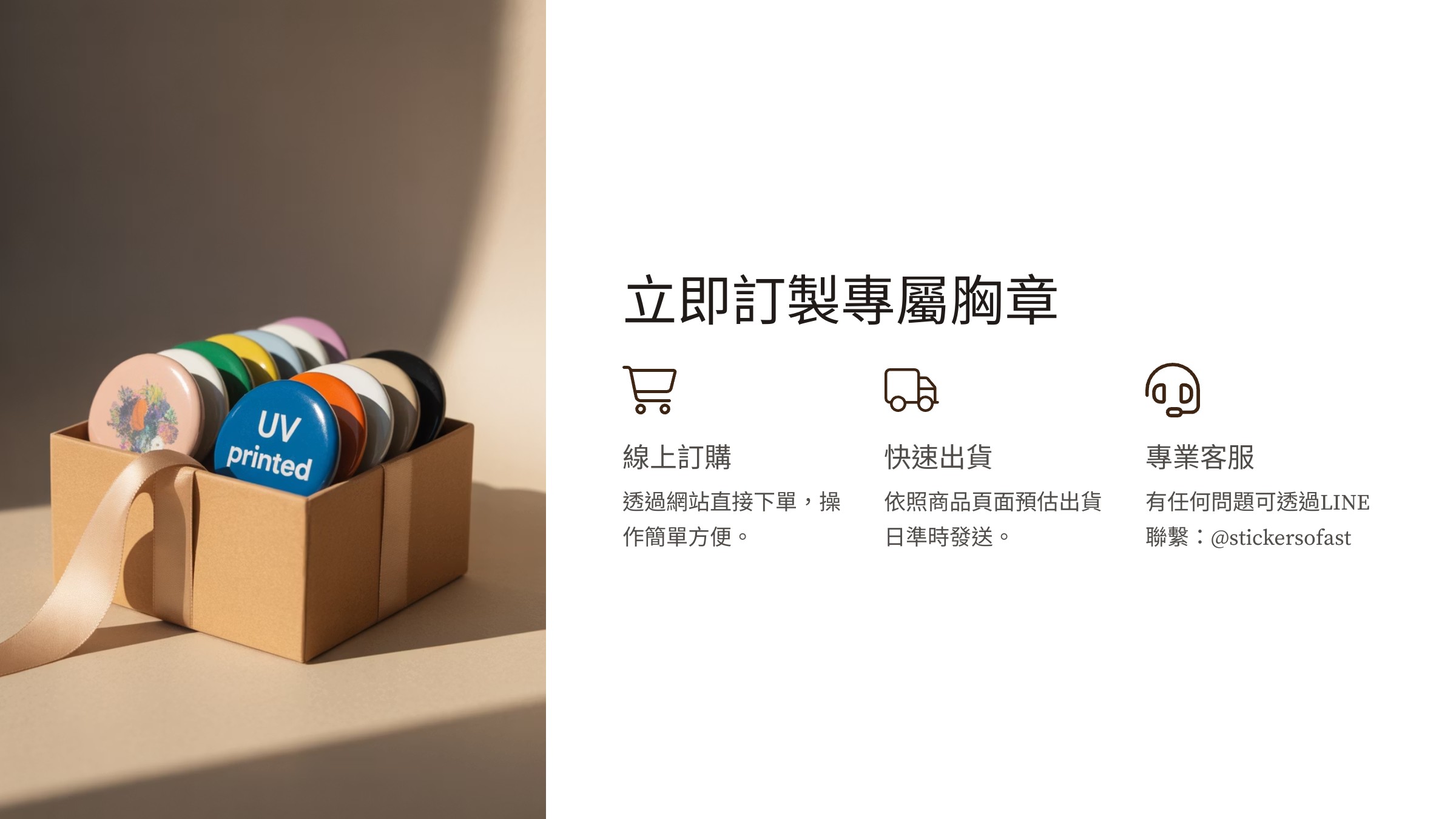 立即訂購