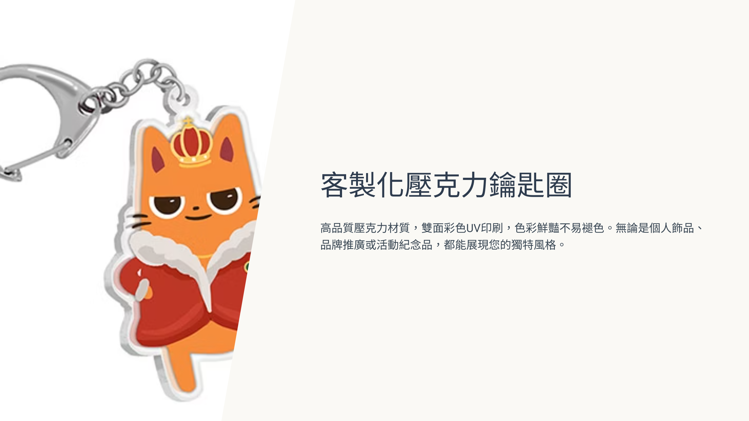 鑰匙圈