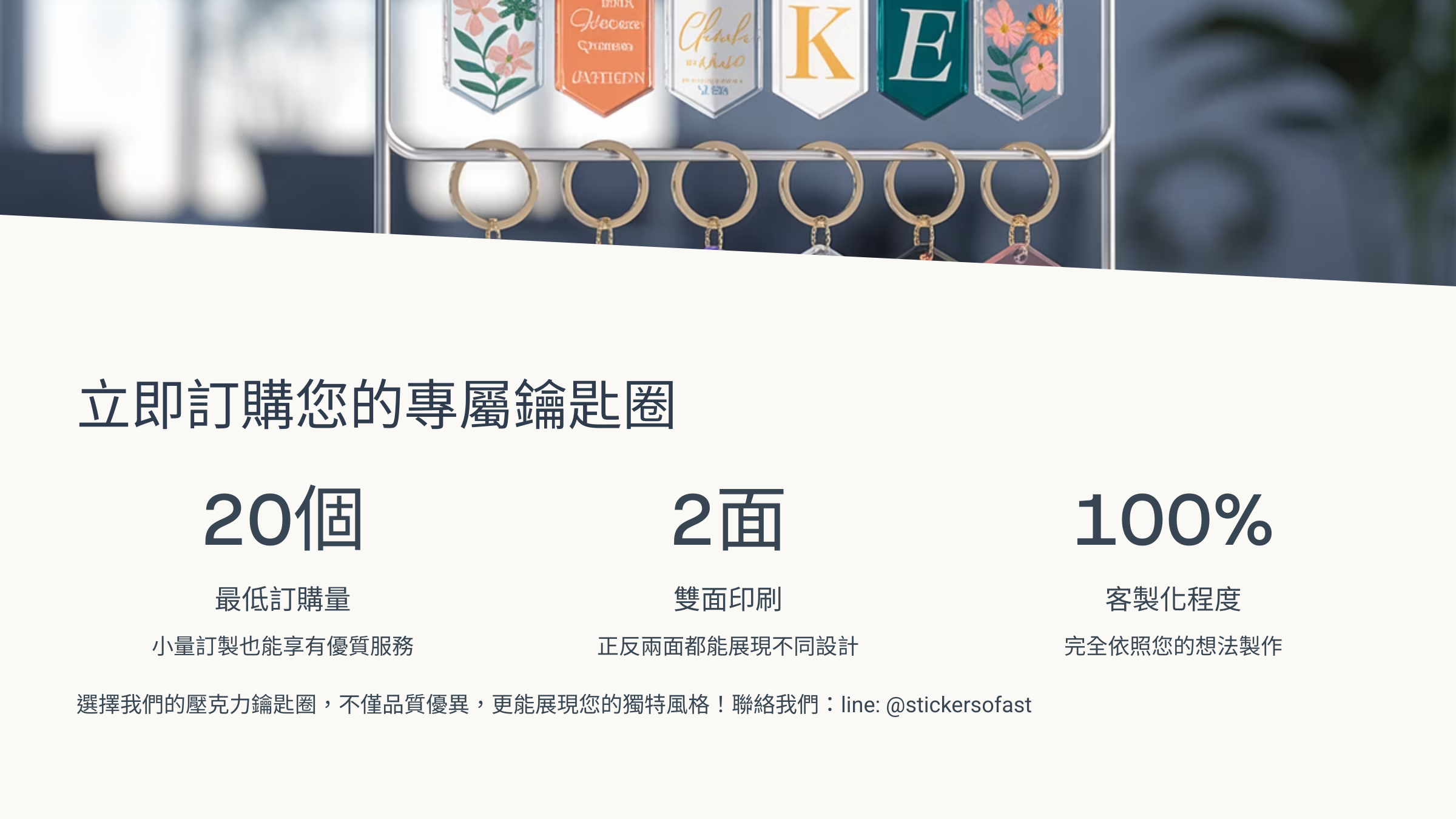 立即訂購