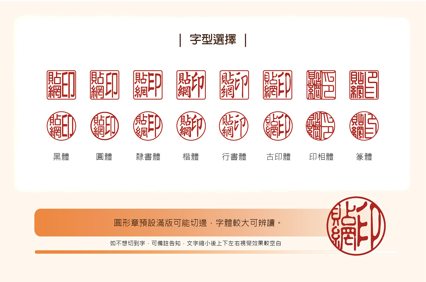 廟印 | 客製化印章 | 印章 | 印貼網