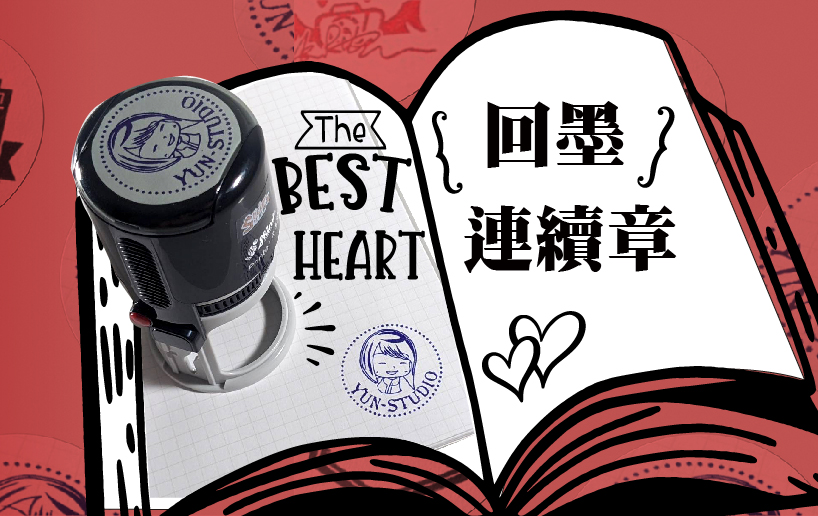 客製化新力牌圖章(圓形) | 客製化印章 | 印章 | 印貼網