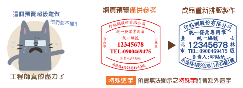 發票回墨章| 客製化印章| 印章| 印貼網