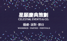 全息派對