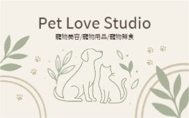 自然寵物