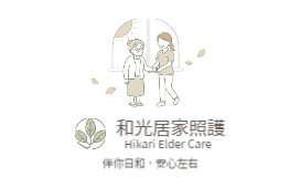和光居家