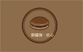 匠心銅鑼