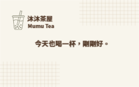 奶細格紋