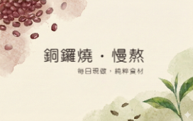 慢熬純粹