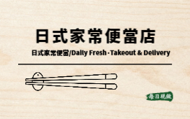 木紋黑筷
