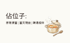水彩鍋物